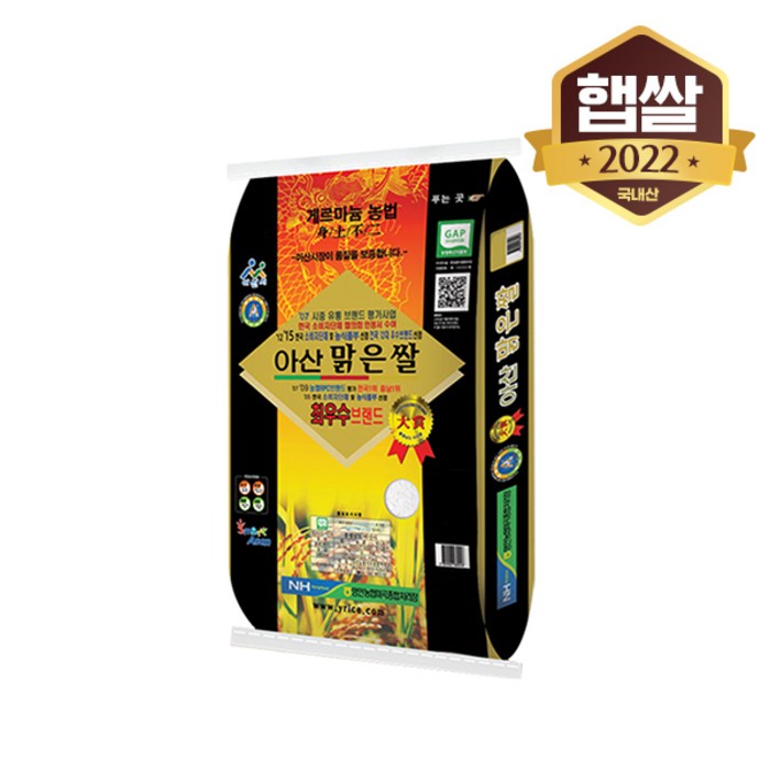 아산맑은쌀 삼광 10kg 2022년 햅쌀/특등급, 10kg