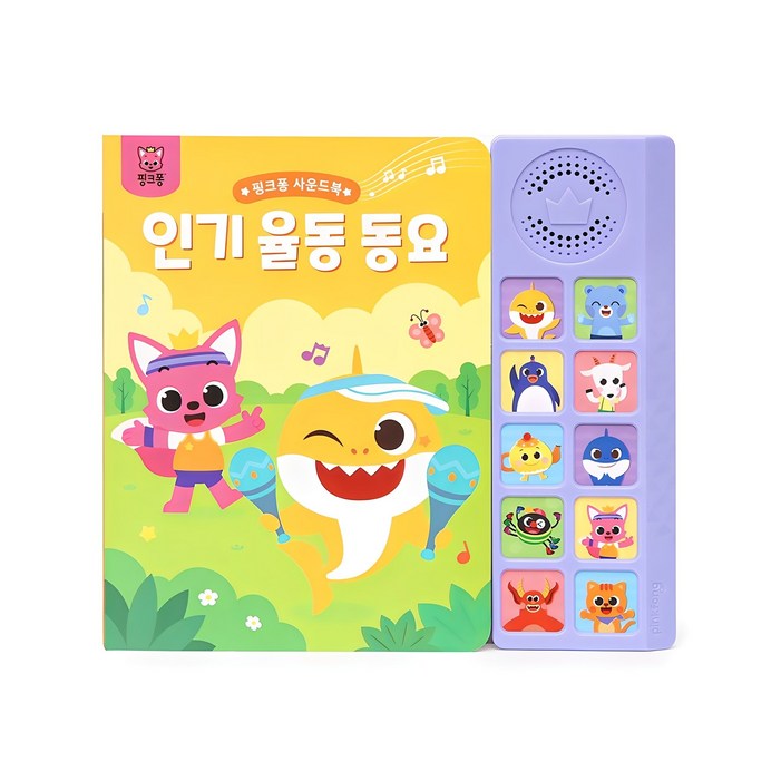 사운드북 사운드북