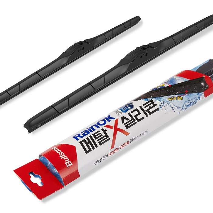 불스원 RainOK 메탈 실리콘 와이퍼 운전석  조수석 세트