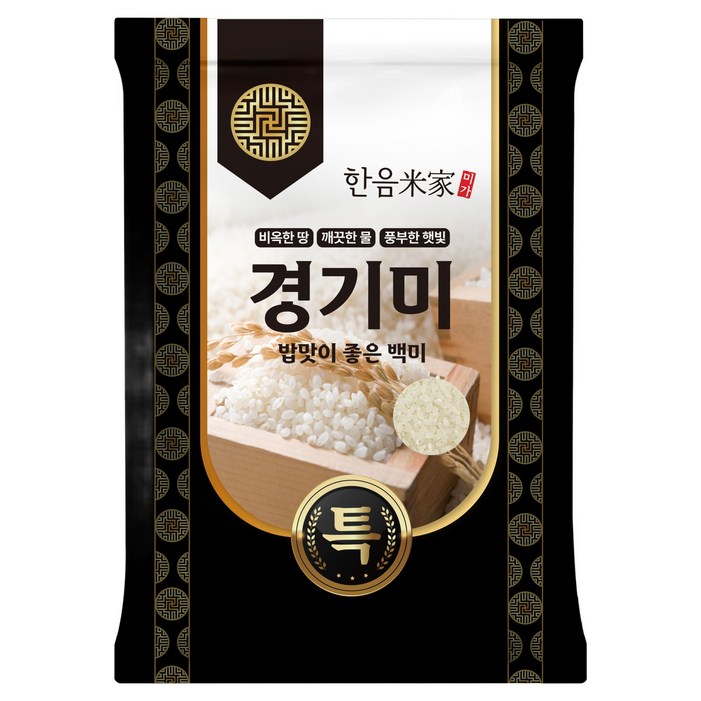 한음미가 경기미 쌀