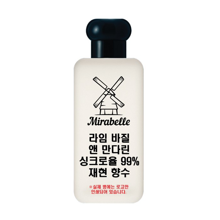 미라벨 라임 바질 앤 만다린 오드퍼퓸, 1개, 50ml