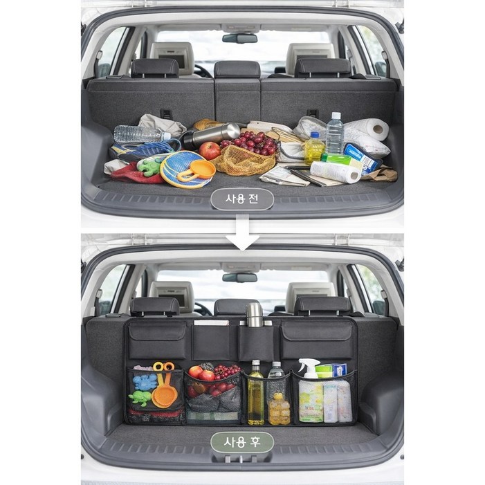 모던시스터즈 차량 뒷좌석 트렁크 정리 수납