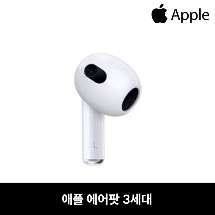 사본  애플 에어팟 3세대 왼쪽 새제품 정품
