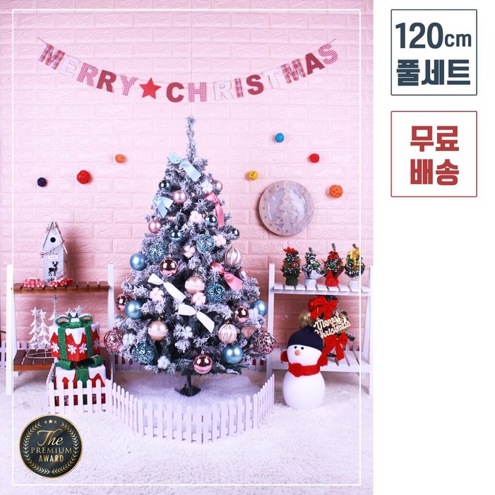 트리킹크리스마스트리풀세트파핑블목화솜 1.2M 스노우트리, 양면장식웜색전구2개점멸기포함