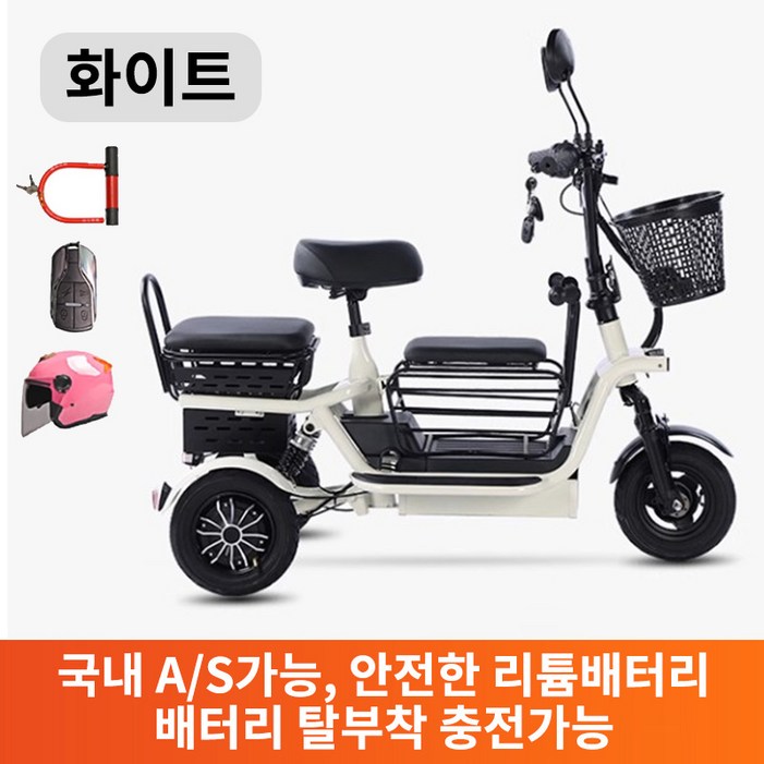 하이모터 편하게나들이 3인용 노인 여성 전기세발자전거 전동자전거 2인용전기자전거