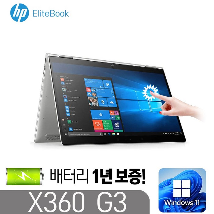 HP EliteBook X3601030 G3 인텔 i58350U 8G SSD256G HD620 13.3인치터치 360도 Silver, X360 1030 G3, WIN11 Pro, 8GB, 256GB, Silver