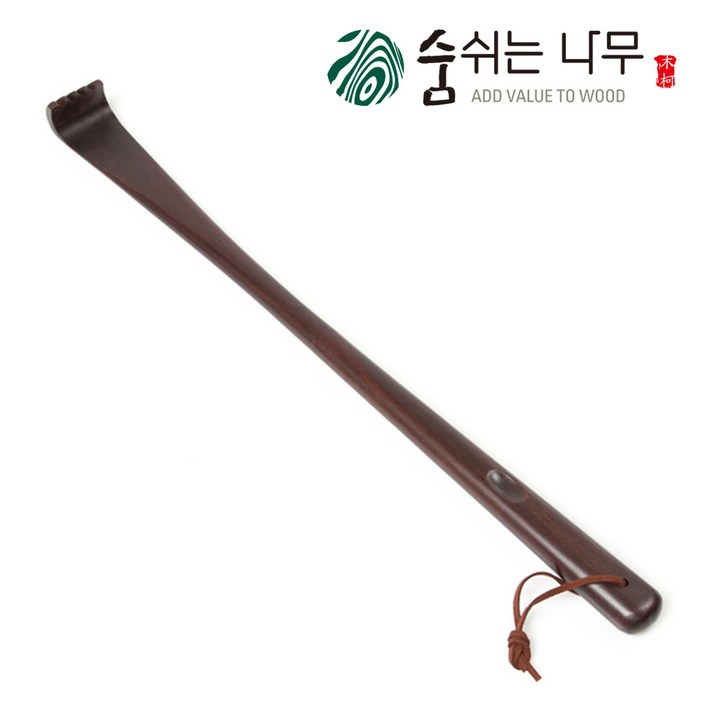 숨쉬는나무 흑단 효자손