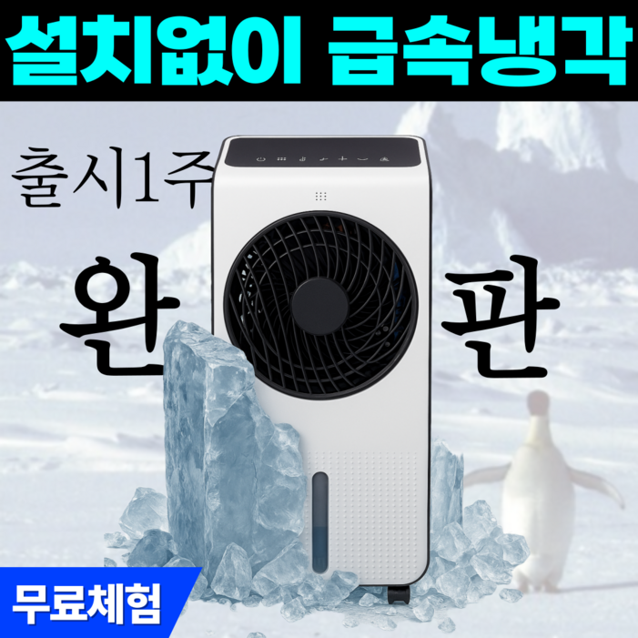 프리미엄 더블레이어휠 BLDC 이동식 에어컨 가정용 냉풍기