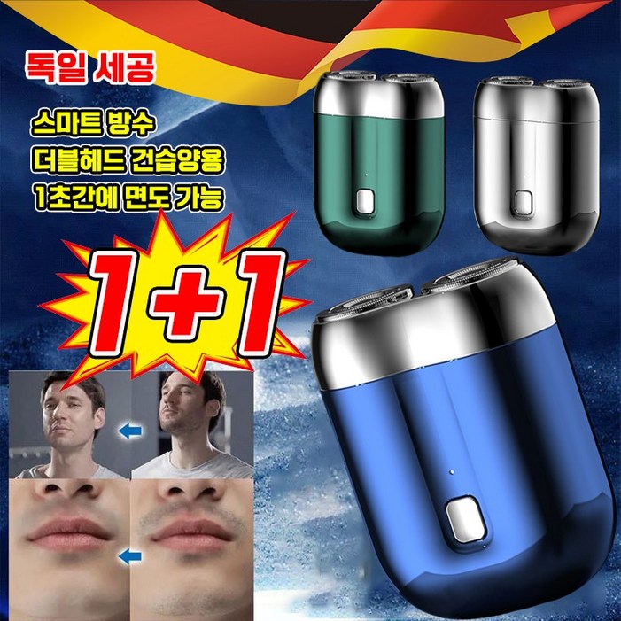 국내배송 독일기술 11 고품질 휴대용 더블헤드 미니 전기 면도기 usb 충전식 자동 면도기