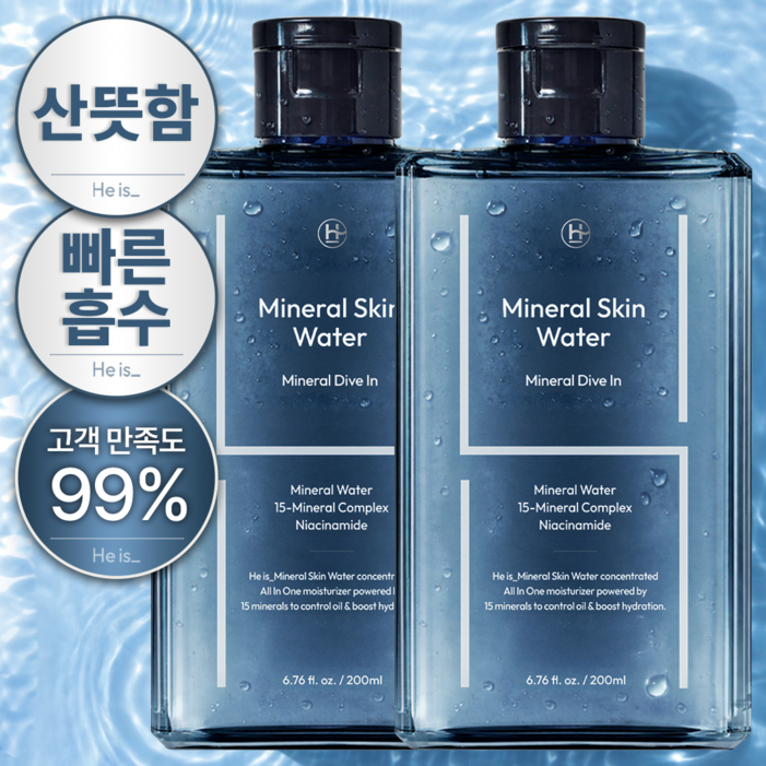히이즈 미네랄 스킨워터 남성 남자 스킨 로션 올인원 향 좋은 화장품 쿨 토너, 200ml, 2개