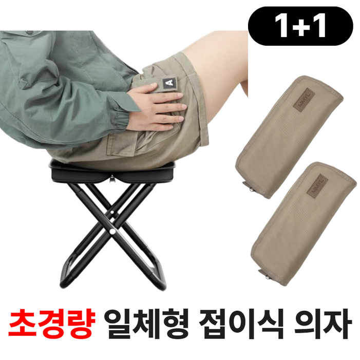 초경량 모먼트밀 휴대용 접이식 의자, 1개, 베이지베이지