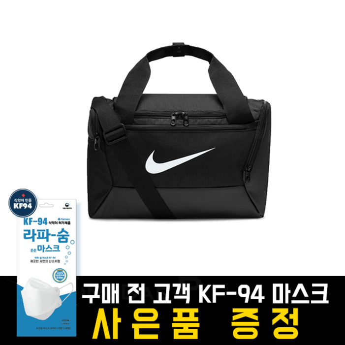 나이키 브라질리아 9.5 더플백 DM3977010, 블랙, 1개