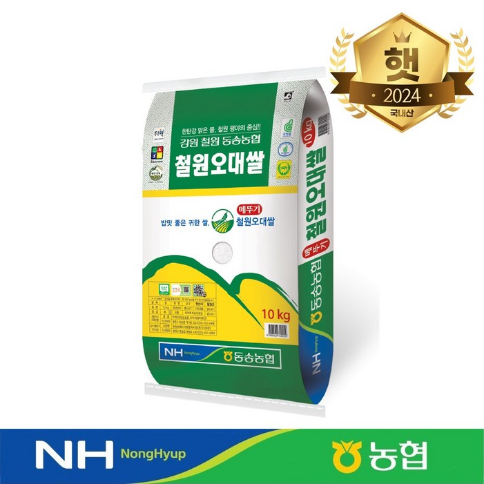 당일도정 농협정품 GAP인증 24년 햅쌀 철원 오대쌀 상등급 단일미 백미 농협쌀