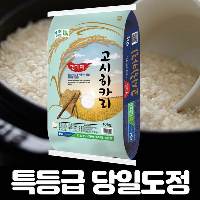 당일도정 특등급 고시히카리쌀 10kg 안중농협