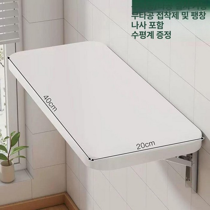 접이식 벽선반 테이블 무타공 벽걸이형 주방 가정용
