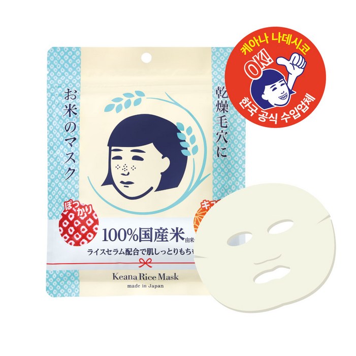 [공식수입처] 케아나 나데시코 쌀 마스크 일본모공케어마스크
