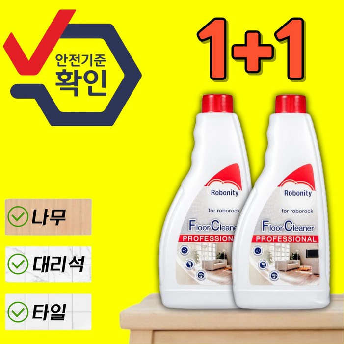 호환 로보락세제 로보락전용세제 클리너 물걸레 소모품 걸레 세척브러쉬 마켓런처