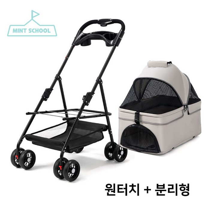 민트스쿨 반려동물 유모차 접이식 분리형 저상형, 01원터치그레이, 1개 민트스쿨 반려동물 유모차 접이식 분리형 저상형, 01원터치그레이, 1개