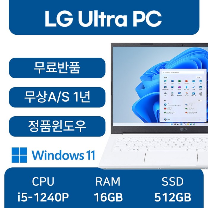 LG전자 중고노트북 LG Ultra PC INTEL 12세대 corei5 1240P, 15UD50Q, WIN11 Pro, 16GB, 512GB, 스노우화이트