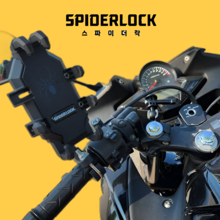 스파이더락 명품 오토바이 핸드폰 거치대 바이크 자전거