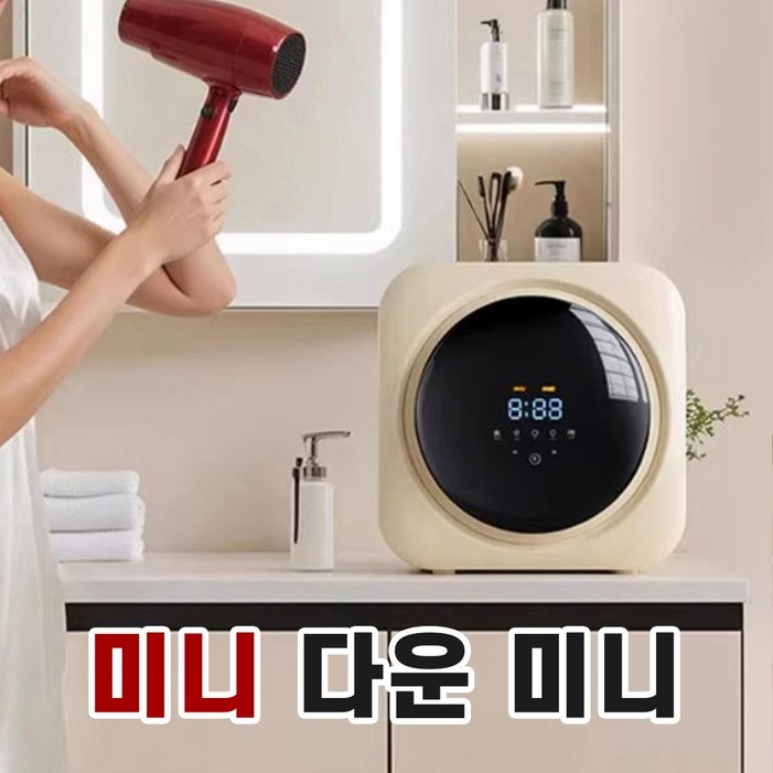 하이룸 미니 건조기 초소형, 4세대 미니 건조기