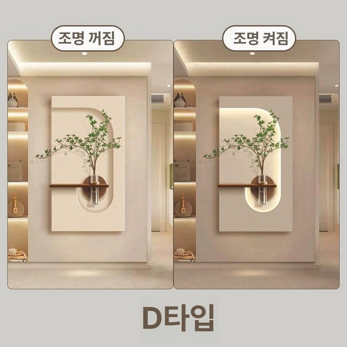 led조명액자 화분액자 식물액자 복도 거실 벽장식