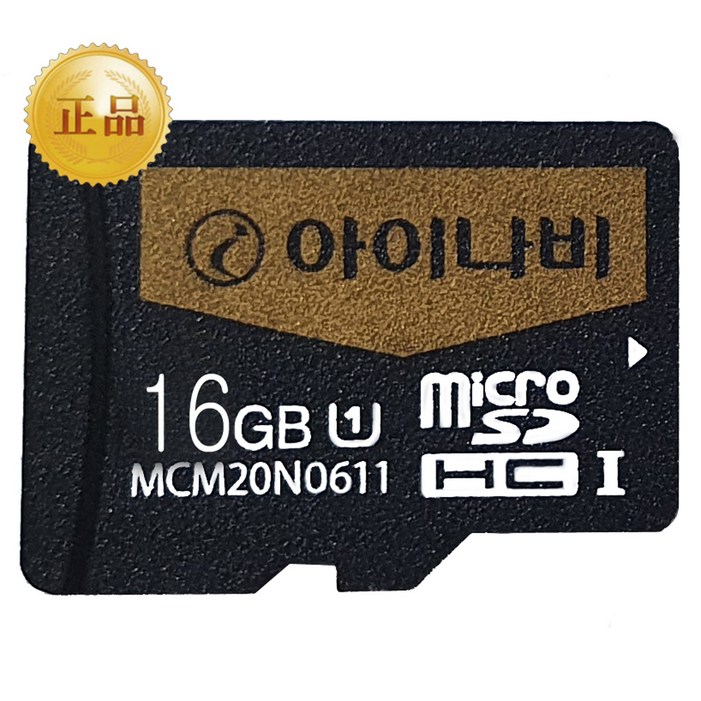아이나비 정품 블랙박스 메모리카드 SD카드 마이크로SD 16GB /32GB /64GB /128GB 20230813