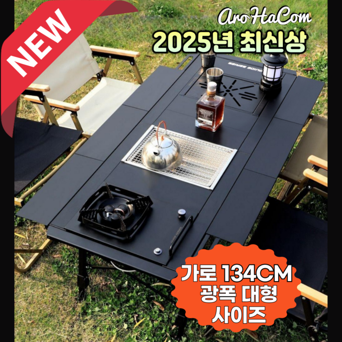 아로하닷컴 igt테이블 신제품 대형 광폭 캠핑 테이블 높이조절 134cm 접이식 알루미늄, 테이블  실버3코어