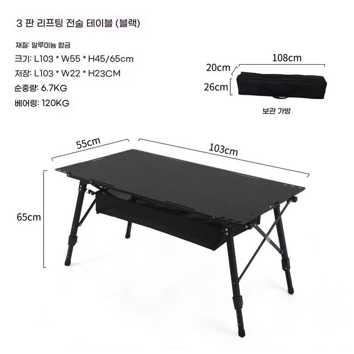 카고컨테이너 3way 테이블캠핑 접이식 알루미늄 합금 경량 휴대용 피크닉 3 단 높이 조절 화물