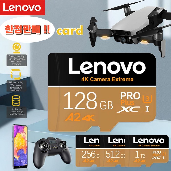 레노버 2TB 1TB 512GB SD 메모리카드 4K 울트라 HD, 2TB