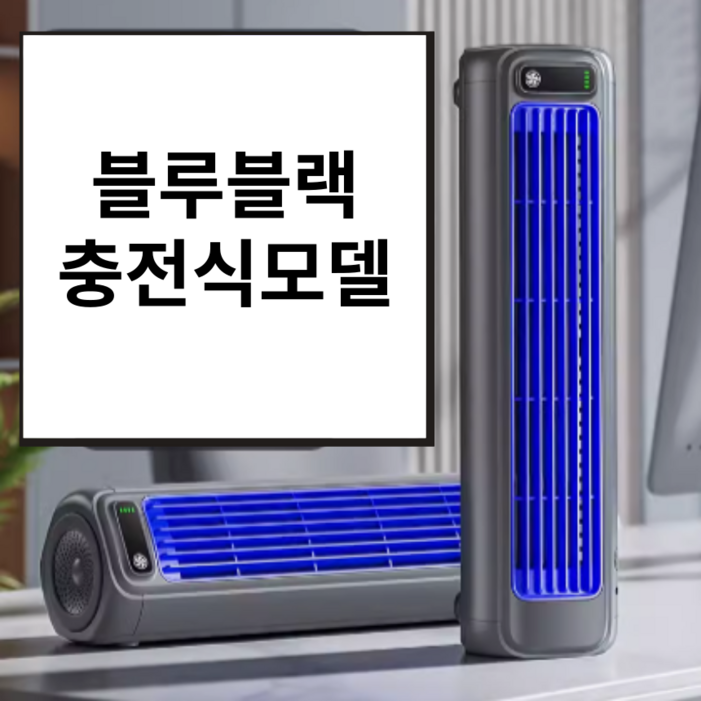 도비에닛 무시동에어컨 저소음 냉풍기 무타공 벽걸이형 서큘레이터