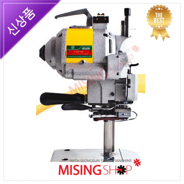 대양 재단기  5인치 원단커팅 컷팅기 5인치