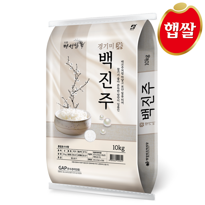 명성쌀 경기미 특등급 백진주10kg