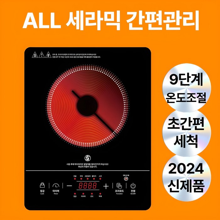 원터치식 휴대용 하이라이트 전기레인지 1구, 타이머식 일반형 원터치식 휴대용 하이라이트 전기레인지 1구, 타이머식 일반형
