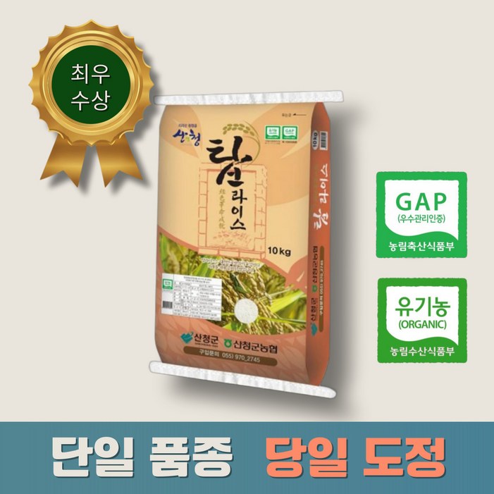 2024 년 햇 유기농 무농약 쌀 백미 , 히부스 특등급, 1개, 10kg