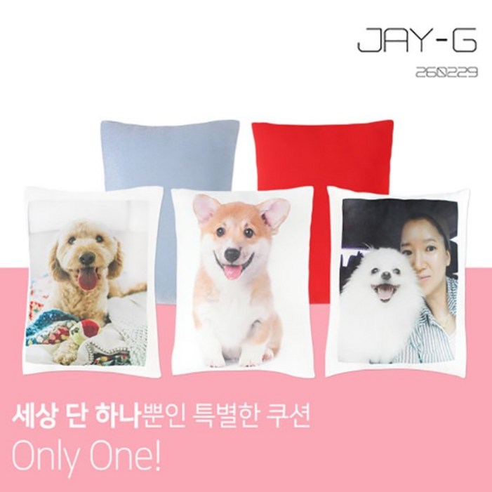 제이지 제이지브로 주문제작 포토쿠션솜포함 제이지 제이지브로 주문제작 포토쿠션솜포함
