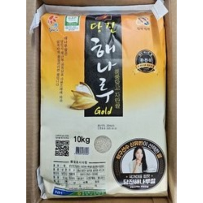 2024년산 당진 해나루골드쌀
