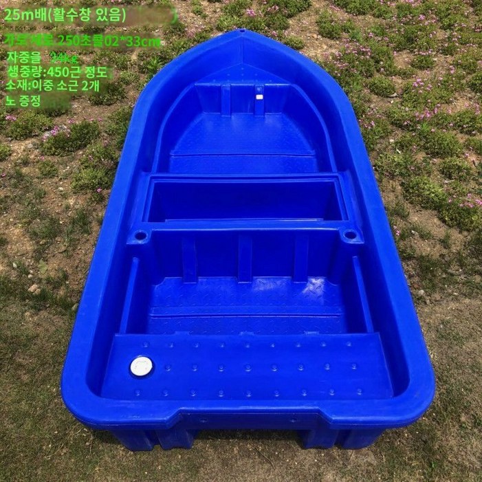 플라스틱 보트 소형배 호수 바다 카악 저수지 레저용 낚시용 민물 바다