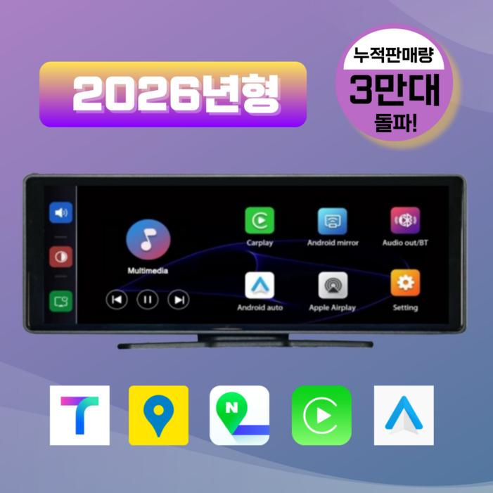 세이프N오토 올인원 가성비 카플레이 애플 갤럭시 안드로이드오토 무선 4K 차량용 네비게이션 모니터