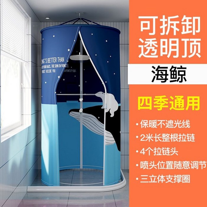 간이 샤워부스 욕실 이동식 두꺼운 보온 따뜻한 사계절 텐트 방수 샤워 파티션