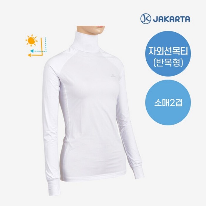 자외선목티반목