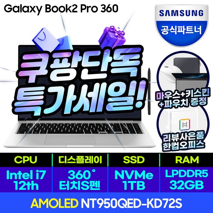 삼성전자 갤럭시북2 프로360 NT950QED-KC71G 대학생 사무용 업무용 노트북 WIN11 Home SSD 512GB RAM 16GB