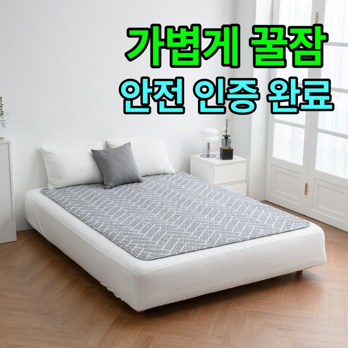 EMF 안전 꿀잠비오바디 한일의료기 탄소전기요 카본 EMF 전기장판, 핫 싱글95x180cm, 3.헤링본 그레이