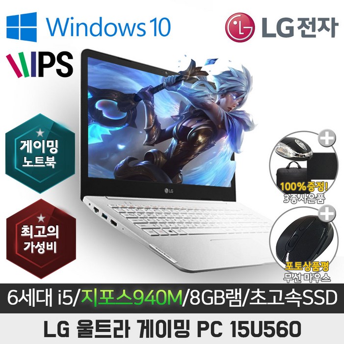 LG 울트라PC 15U560 6세대 i5 지포스940M 15.6인치 윈도우10 노트북리퍼