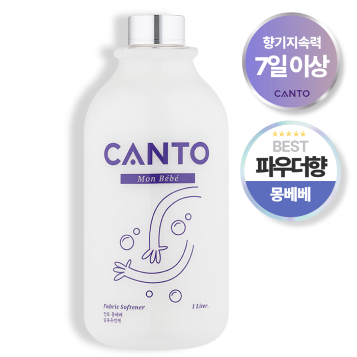 칸토 고농축 프리미엄 섬유유연제 1L