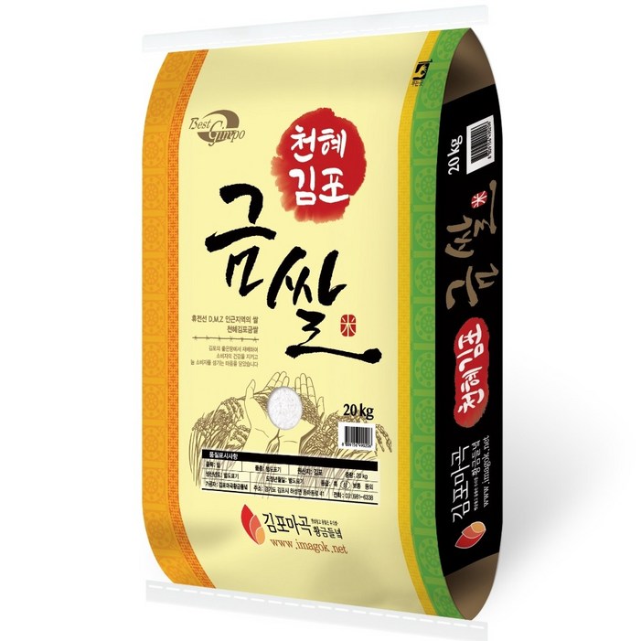 햇쌀푸드 김포금쌀 특등급