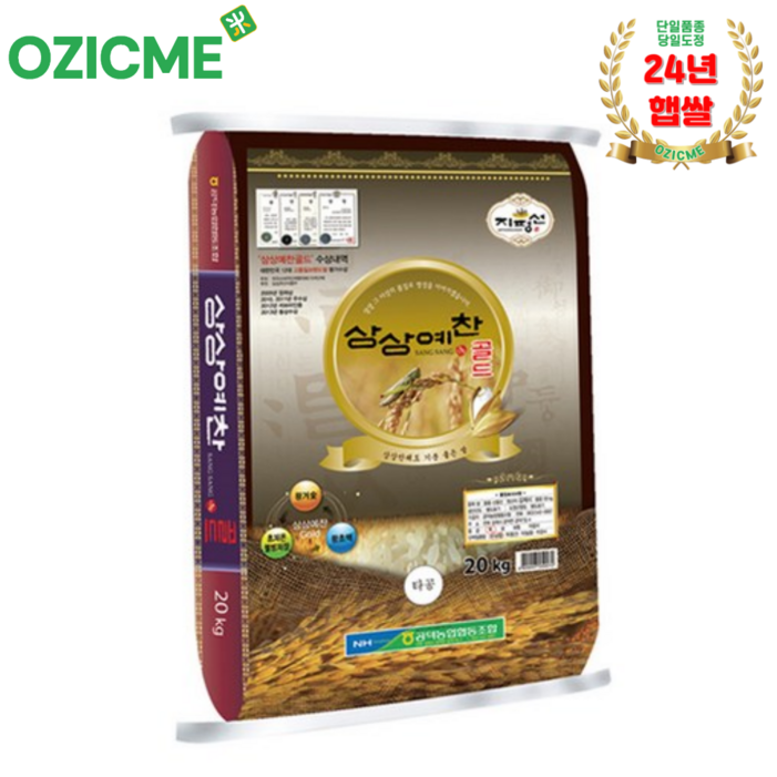 오직미신동진쌀 10kg 상상예찬 골드 공덕농협 당일도정 산지직송 24년산, 1개