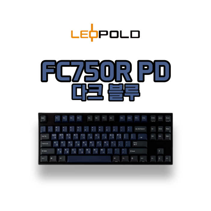 레오폴드 FC750R PD 다크블루 텐키리스 기계식 키보드