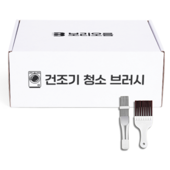삼성 건조기 전용 열교환기 청소 브러쉬 세트