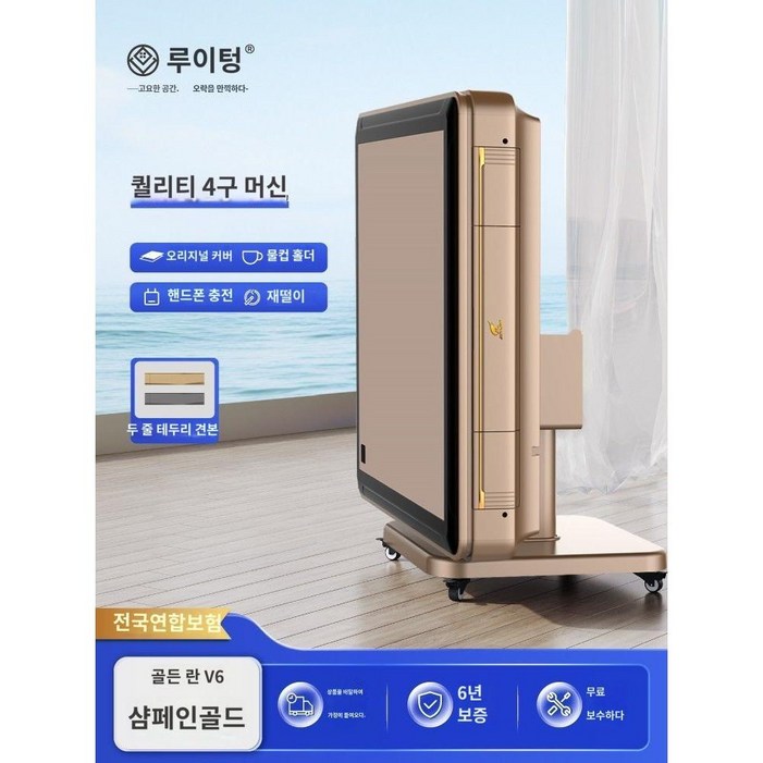 접이식 마작기계 자동 테이블 식탁 가정용 게임 중국체스 다기능, C.샴페인골드